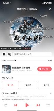 怎么听广播剧配图4