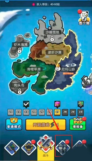 怎么升绝世配图2