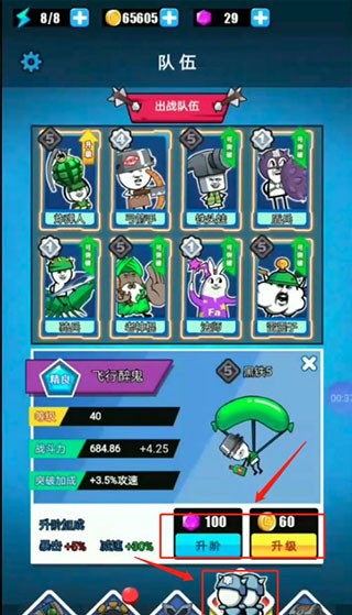 怎么升绝世配图3