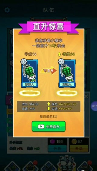 怎么升绝世配图5