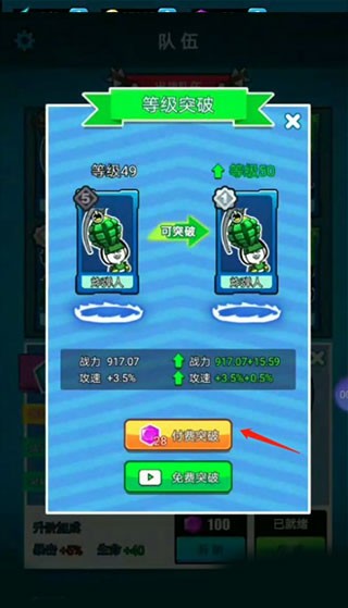 怎么升绝世配图4