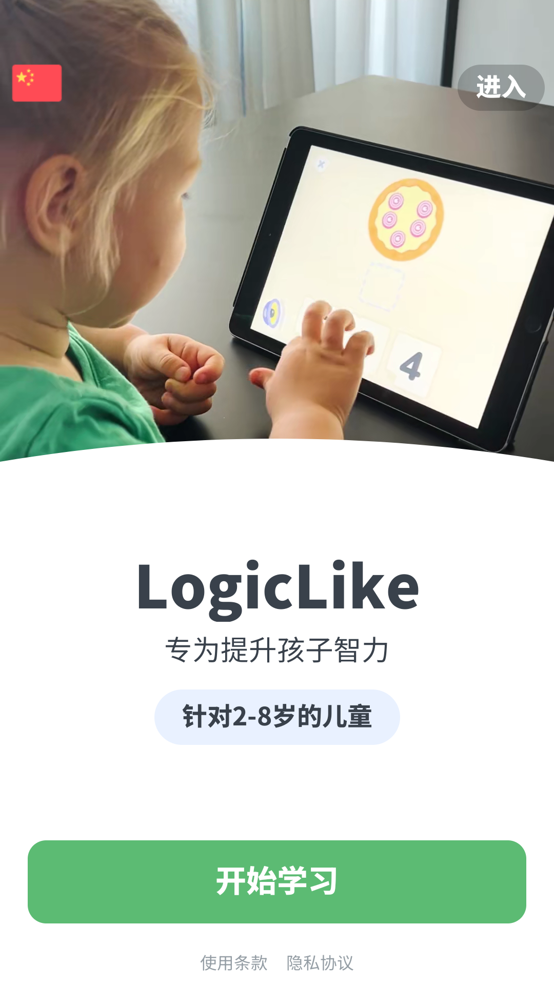 LogicLike
