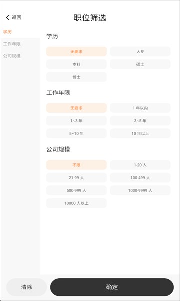 自在招聘最新版