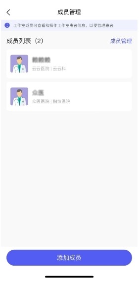 指纹医声APP截图10