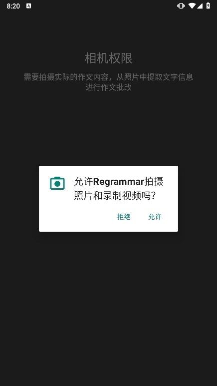 Regrammar作文批改截图3