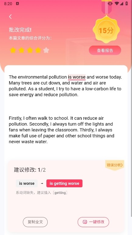 Regrammar作文批改截图4