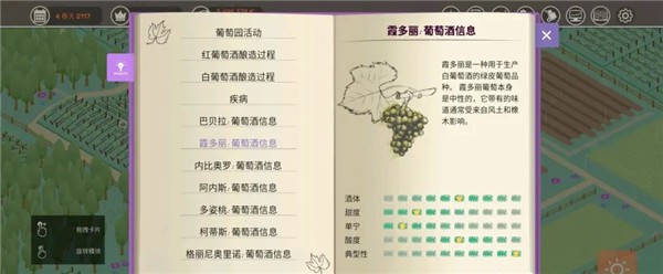 酿造物语游戏玩法-4