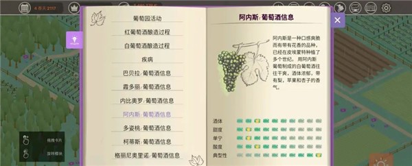 酿造物语游戏玩法-6
