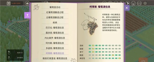 酿造物语游戏玩法-8