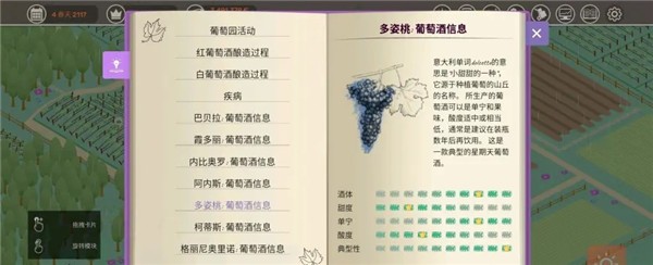 酿造物语游戏玩法-7