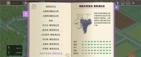 酿造物语游戏玩法-9