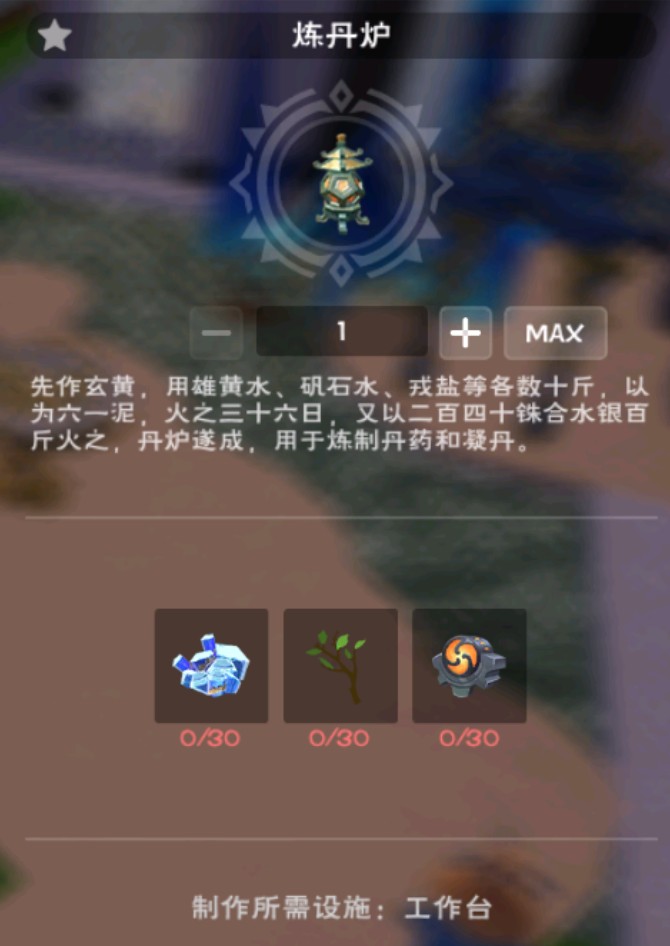 创造与魔法炼丹怎么玩？