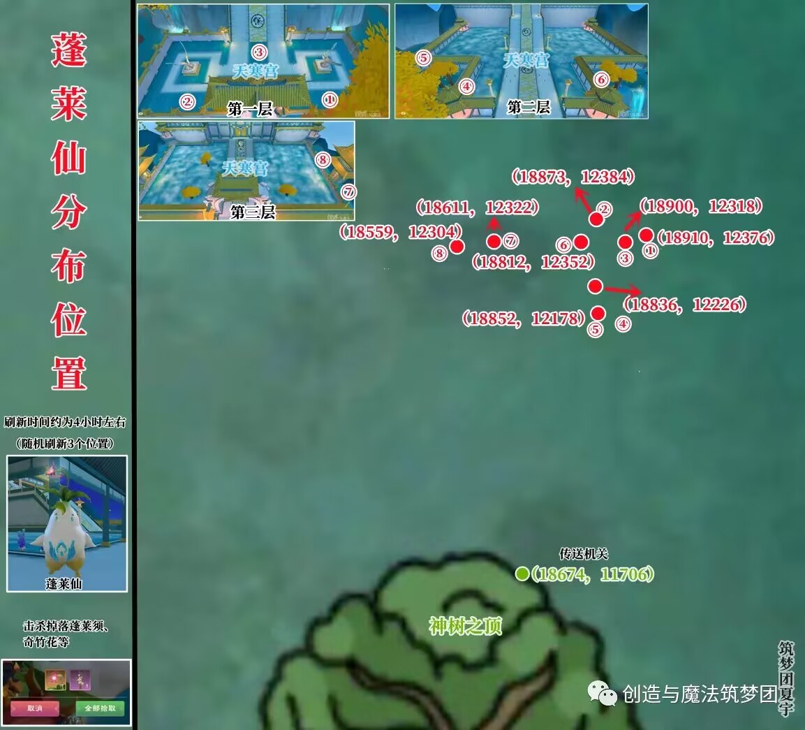 创造与魔法炼丹怎么玩？