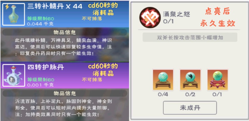 创造与魔法炼丹怎么玩？