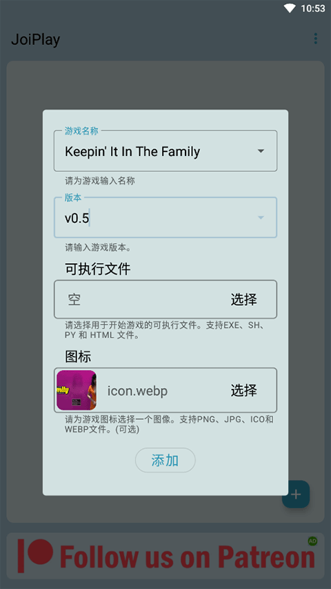 JoiPlay模拟器三件套版