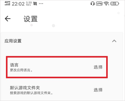 JoiPlay模拟器三件套版