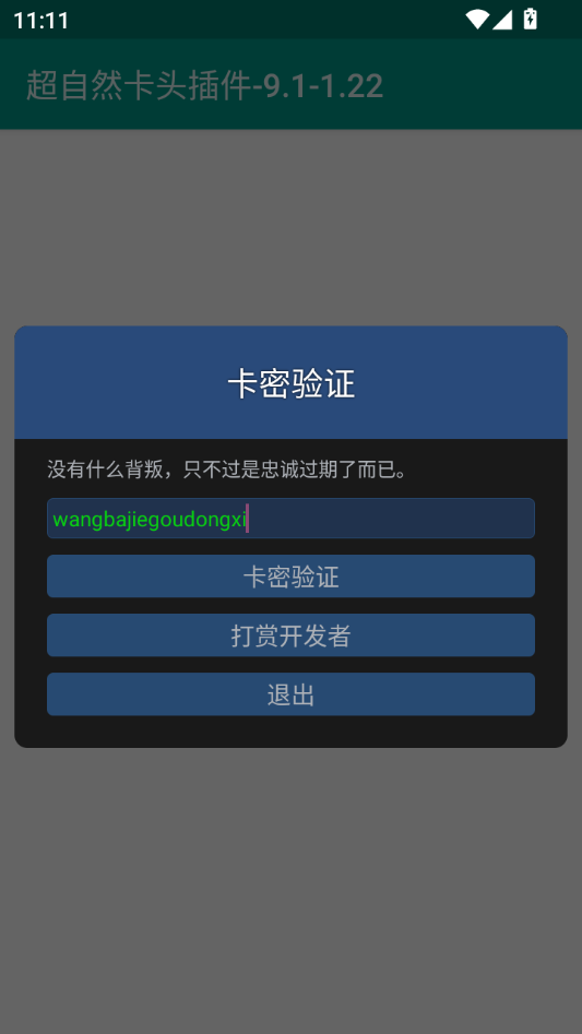 超自然卡头/高级小抄辅助