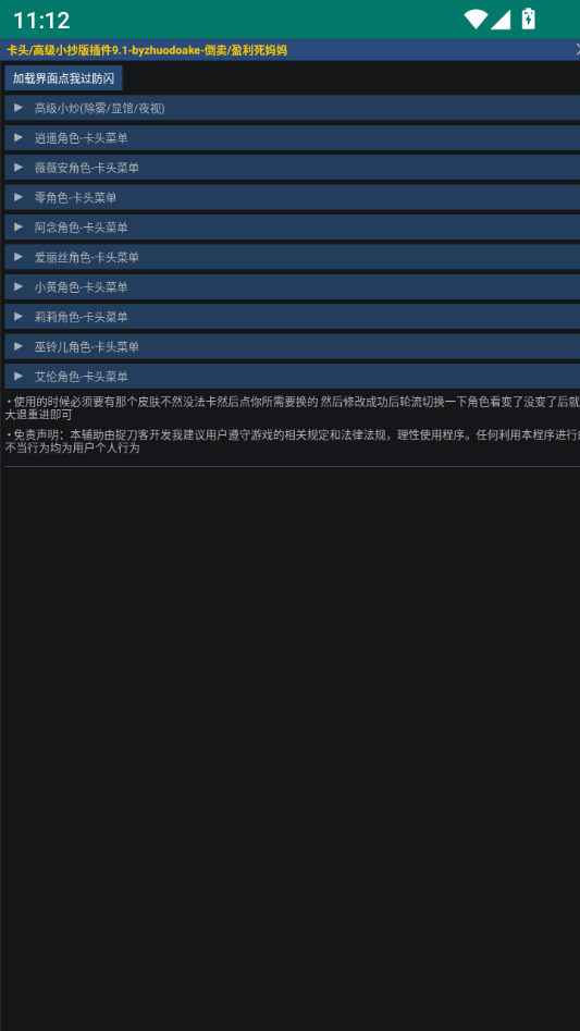 超自然卡头/高级小抄辅助