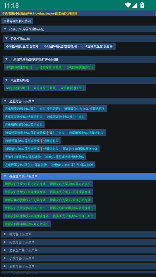 超自然卡头/高级小抄辅助