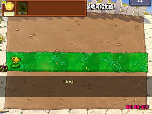 植物大战僵尸杨桃版