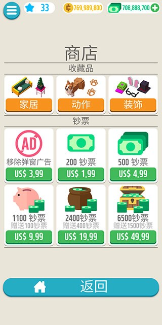 口袋小屋中文版