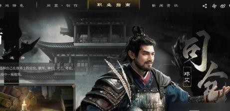 三国谋定天下强力职业推荐