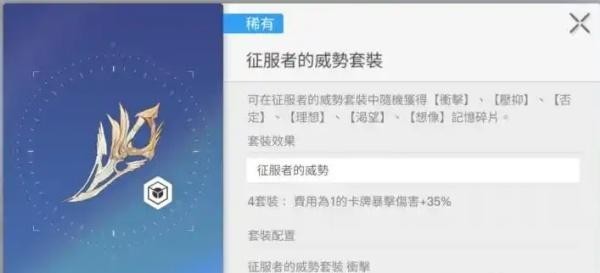 卡厄思梦境武器装备怎么搭配