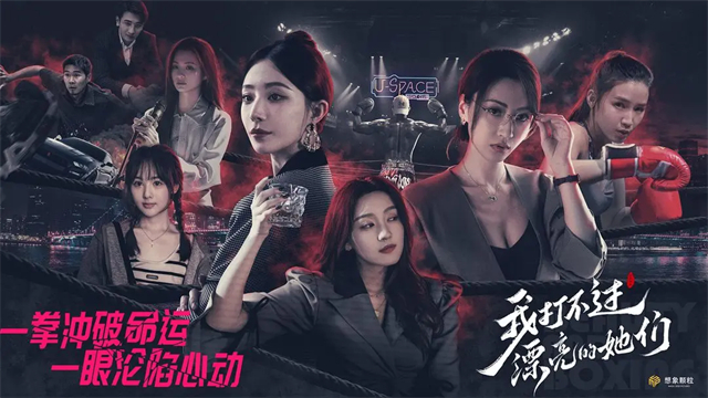 我打不过漂亮的她们