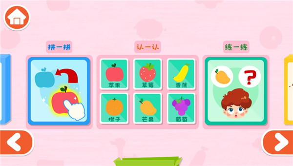 宝宝启蒙认知卡