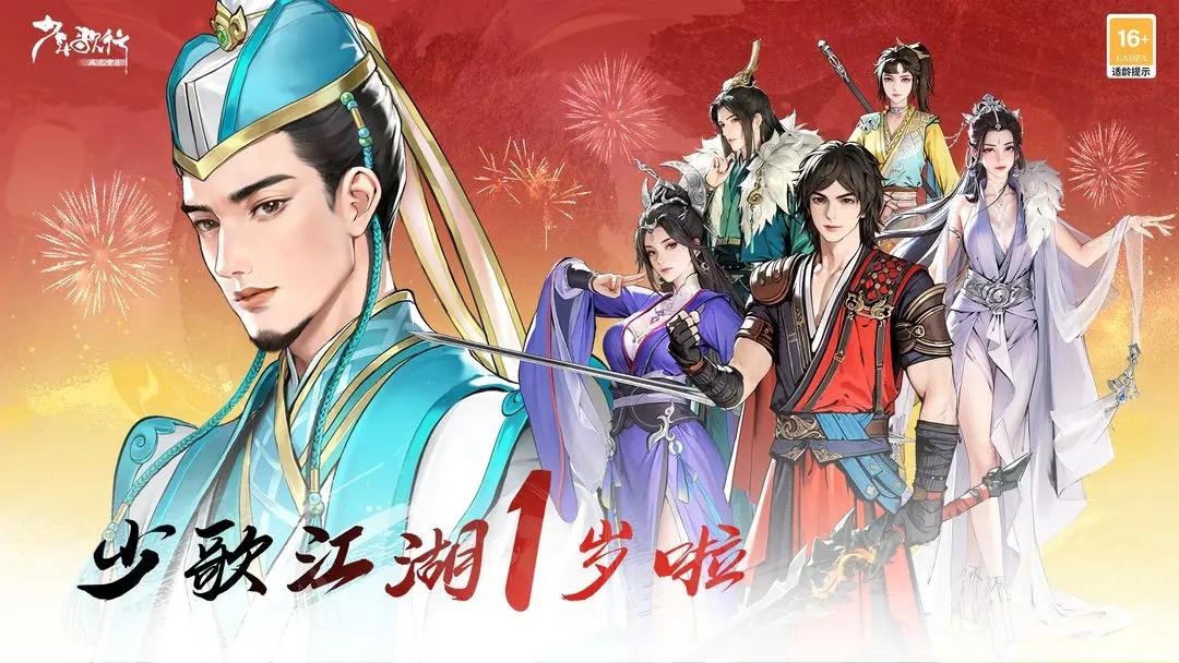 少年歌行风华血月