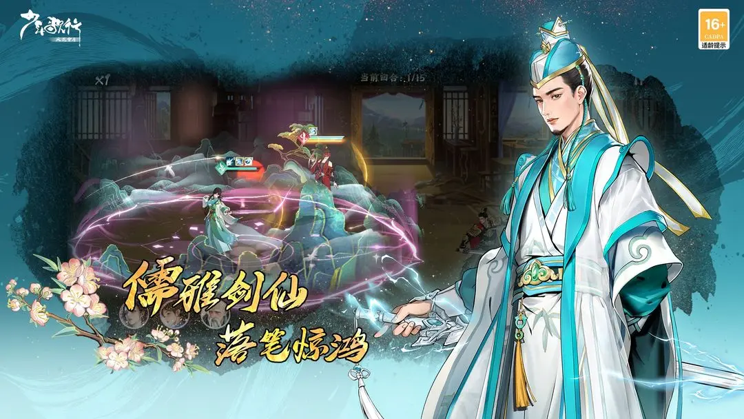 少年歌行风华血月