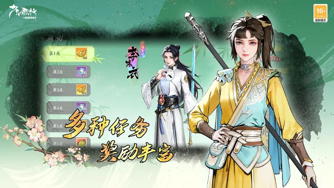 少年歌行风华血月