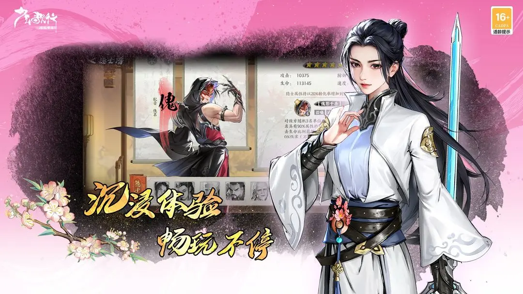 少年歌行风华血月