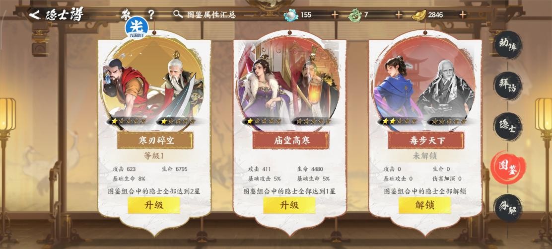 《少年歌行：风华血月》隐士避坑指南！顺序错了血亏，速看！