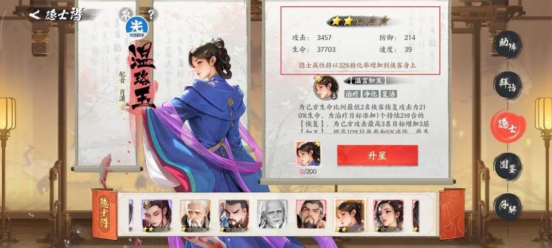 《少年歌行：风华血月》隐士避坑指南！顺序错了血亏，速看！