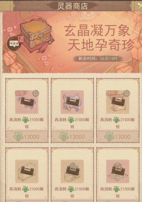 《这城有良田》玄真炼器活动氪金多少最划算