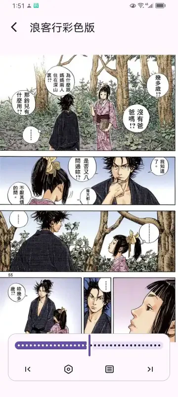 MHARK漫画阅读器