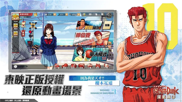 灌篮高手slamdunk