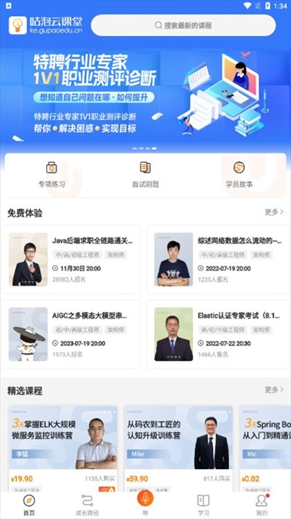 怎么刷题练习配图1