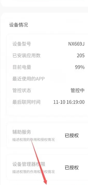 青柠守护孩子端