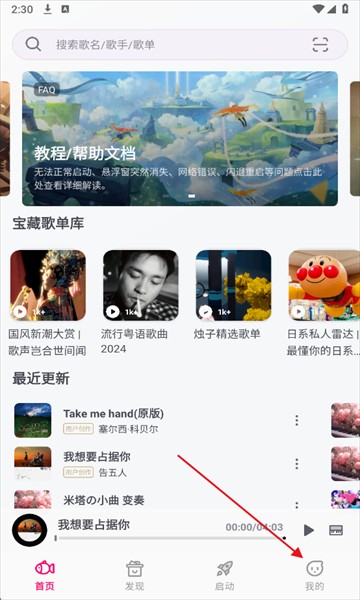 小鱼弹琴大师免费版