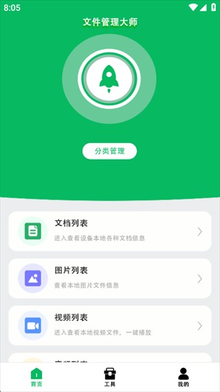 软件使用配图1