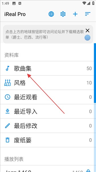 怎么创建新歌曲配图1