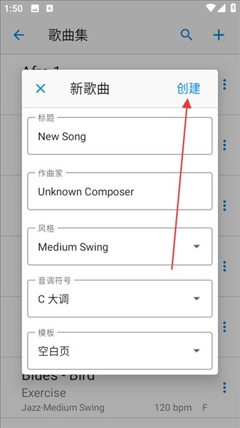 怎么创建新歌曲配图3