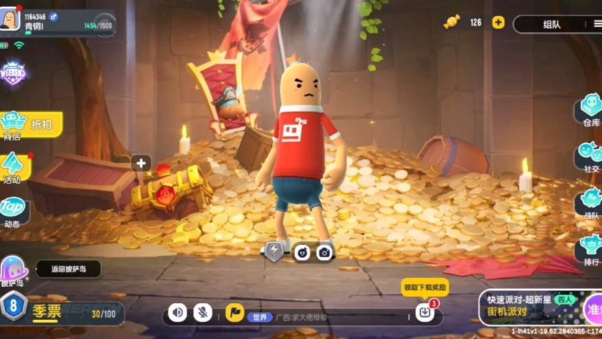 香肠派对国际服