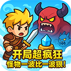 开局就疯狂
