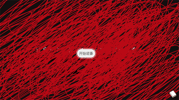 黑色之龙与黄昏之书