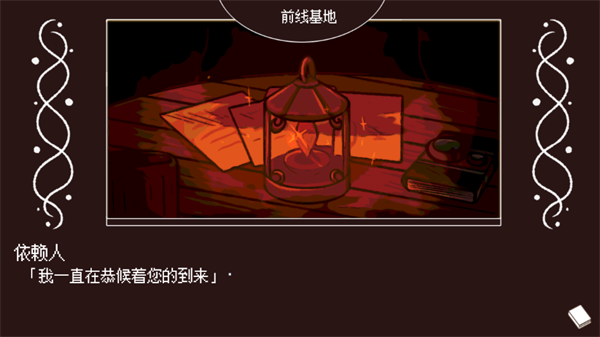 黑色之龙与黄昏之书