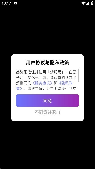 梦纪元ai聊天怎么使用1