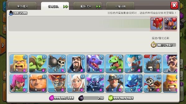 部落冲突私人服2024最新版14